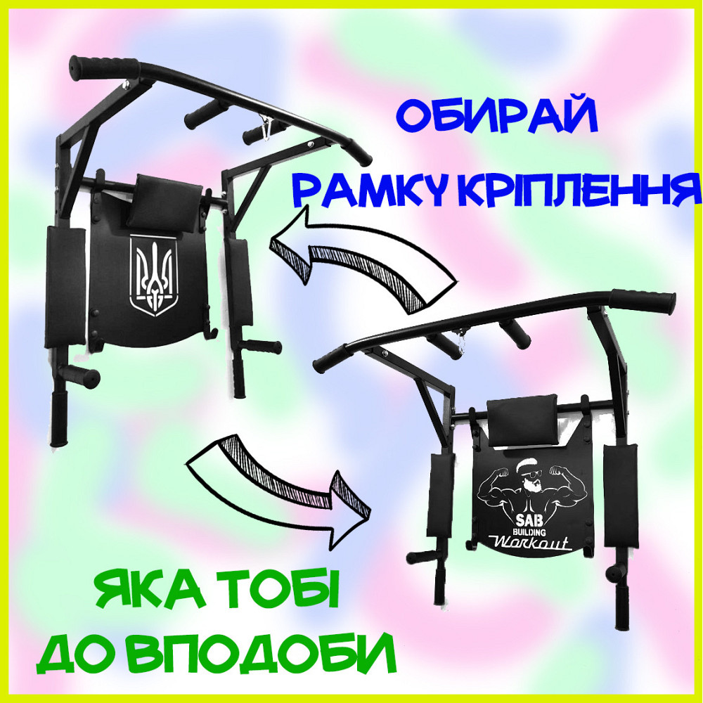 Турник с Резиновыми ручками, турник 4 в 1 с гербом Украины настенный с брусьями Харьков - изображение 3