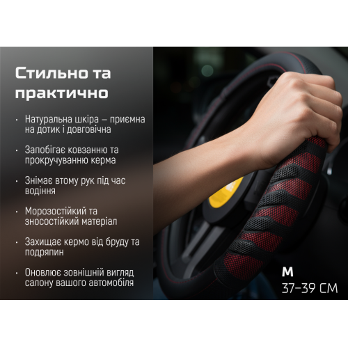 Чохол керма VLOD-L2628 BK/RD M шкіряний чорний з бордовим Харків - фото 3