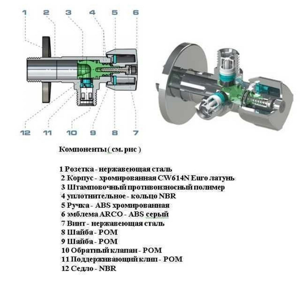 Кран шаровой угловой двойной ARCO 1/2″х 1/2″х1/2″ A80TWIN CQ4105 (000013551) Киев - изображение 6