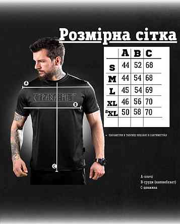 Футболка страху немає black oblivion ДЛ6523 Київ
