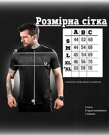 Футболка страху немає black oblivion ДЛ6523 Київ - фото 6