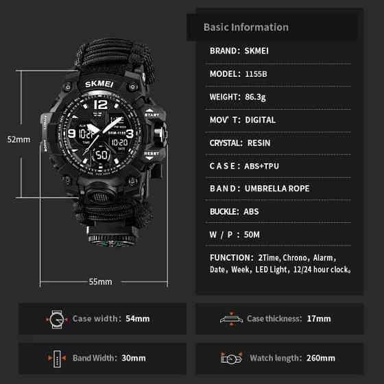 Часы наручные мужские SKMEI 1155BKBK PARACORD IF-80 Киев