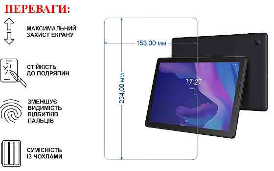 Защитное стекло для планшета AGM PAD T1, толщина 0,28 мм Киев