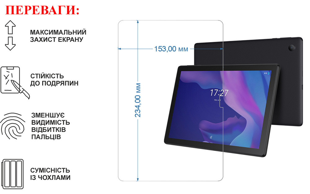 Защитное стекло для планшета AGM PAD T1, толщина 0,28 мм Киев - изображение 1