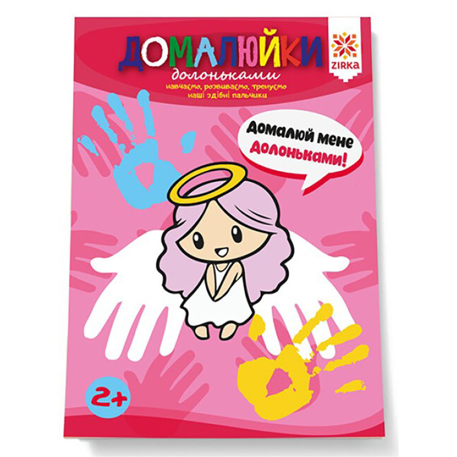 Развивающая тетрадь 