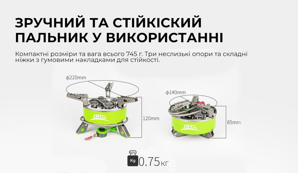 Газовая горелка BRS-75 7000Вт на 5 конфорок Винница - изображение 8