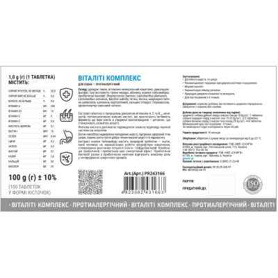 Витамины для собак ProVET Виталити комплекс противоаллергический 100 табл. (4823082431663) Винница