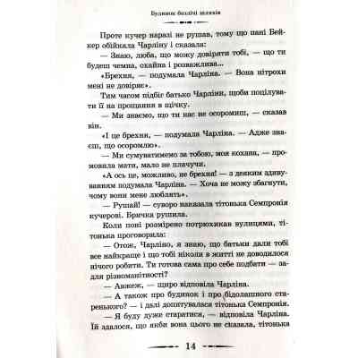 Книга Будинок безлічі шляхів. Книга 3 - Діана Вінн Джонс Видавництво Старого Лева (9786176794219) Вінниця