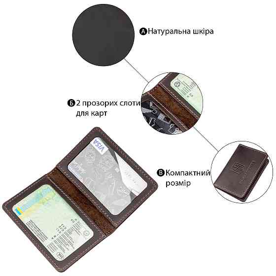 Обложка для удостоверения кожanая Коричневая (SHVIGEL) Киев