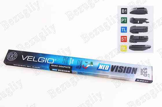 Щетка стеклоочистителя бескаркасная 53 см (21) Velgio Neo Vision (5 адаптеров) Винница