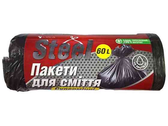 Пакети для сміття 20шт 60л ТМ STEEL Київ
