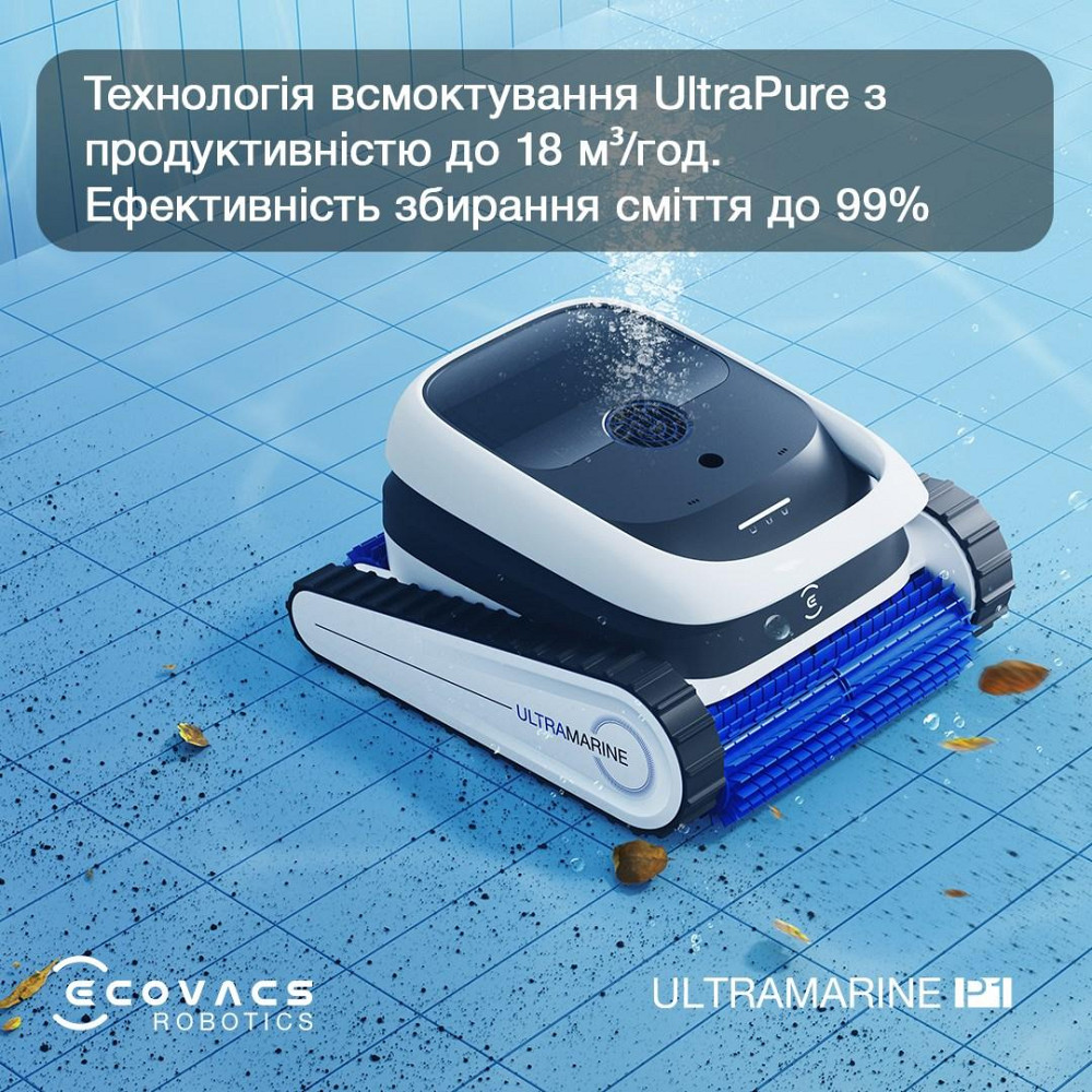 Робот-пилосос для басейну Ecovacs Ultramarine P1 (SWB11) ( 10743 ) Харьков - изображение 14