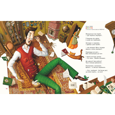 Книга Улюблені вірші. Том 2 А-ба-ба-га-ла-ма-га (9786175850367) Винница - изображение 4