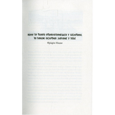 Книга Серце пітьми - Джозеф Конрад Астролябія (9786176640813/9786176641780) Вінниця - фото 9