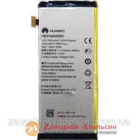 Акумуляторна батарея Huawei HB3742A0EBC P6 G6 P7 mini Одеса