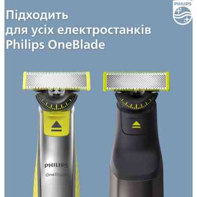 Аксесуари до електробритв Philips QP420/50 Вінниця