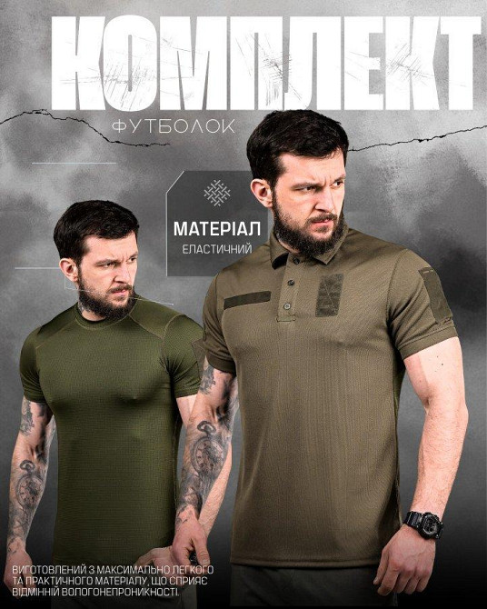 Комплект тактический  футболок олива ДЛ7043 Одесса - изображение 2
