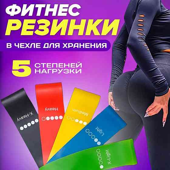 Спортивная резинка для рук, Эспандер петля для фитнеса Резиновые кольца фитнеса SI-98 Львов