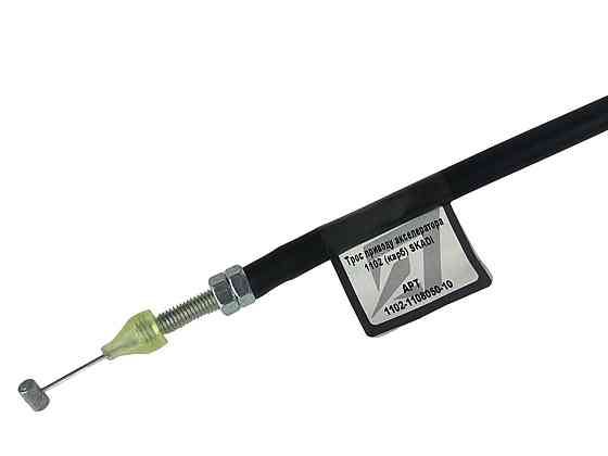 Трос ЗАЗ 1102, 1103, 1105 Таврія карбюратор (акселератора) газу Мукачево