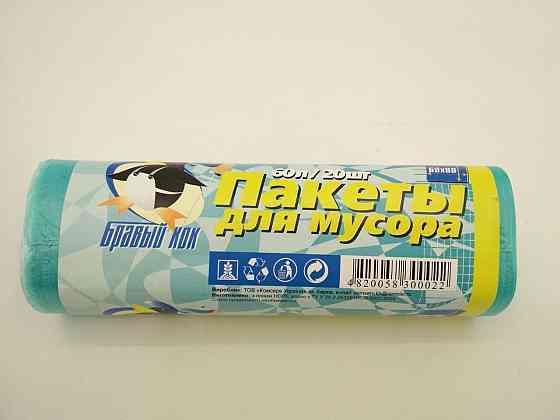 Пакети для сміття в рулонах 60л 20шт КОК Харків
