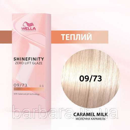 Краска для волос  Wella Shinefinity (все тона в ассортименте) 09/73 Карамельное Молоко Киев - изображение 1