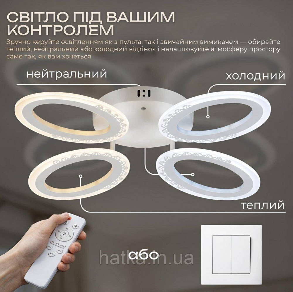 Світлодіодна люстра VALESO G 2702/4 Білий 64W Київ - фото 4