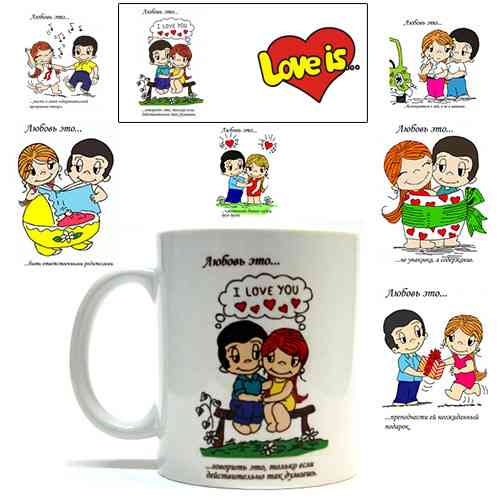 Чашка чайная в подарок Love is... Киев