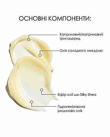 Очищающий бальзам для снятия макияжа, 50 мл + Комплекс с витамином C Киев