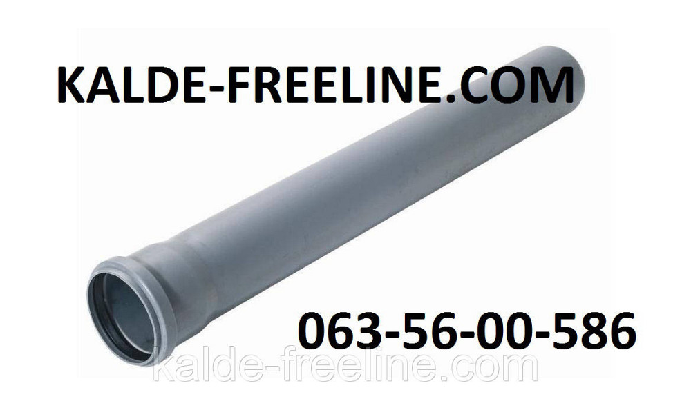 Канализационная труба 