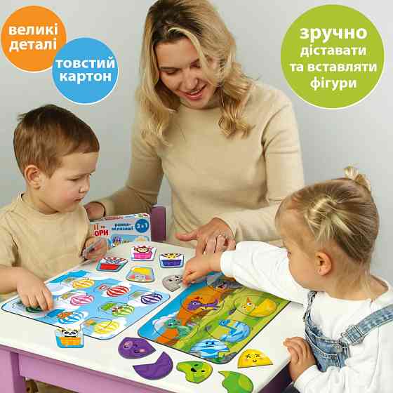 Дитячі рамки вкладиши "Емоції та кольори" ME5032-17, 18 фігурок 2 рамки поля 2в1 Вінниця