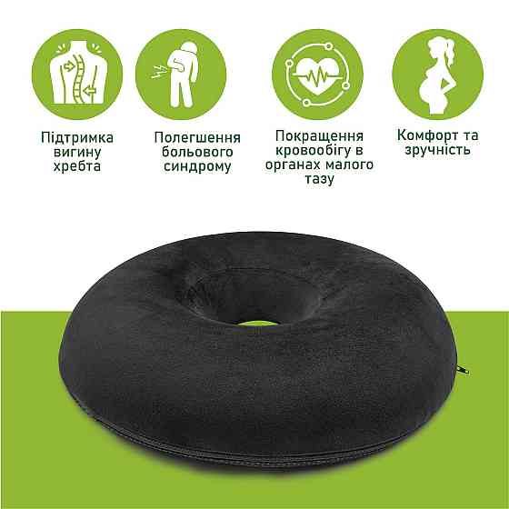 Ортопедична подушка-кільце для сидіння Comfort Trip PMF 010-3 (W3) чорна Дніпро