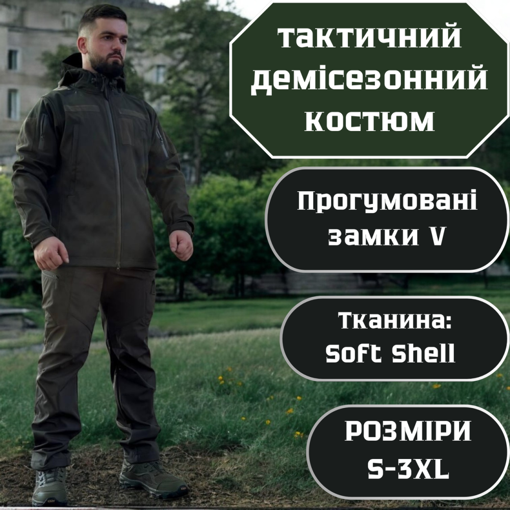 Військовий чоловічий демісезонний костюм soft shell, тактична оливкова форма з липучками для шевронів і капюшоном Львів - фото 1