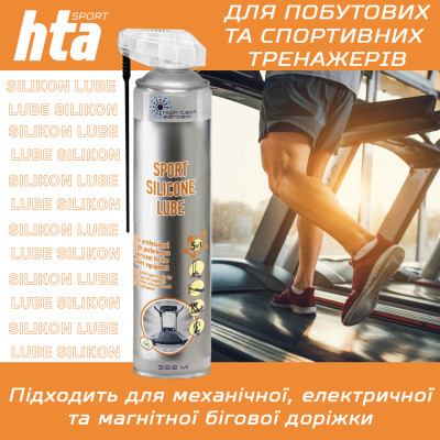 Мастило для тренажерів HTA SPORT SILICONE LUBE 300 мл (HTA1051) Вінниця - фото 2