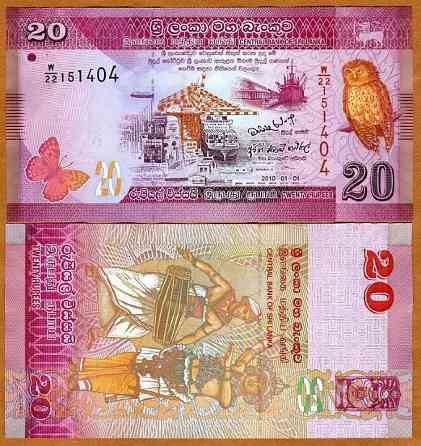Sri Lanka Шрі Ланка - 20 Rupees 2015 UNC Полтава