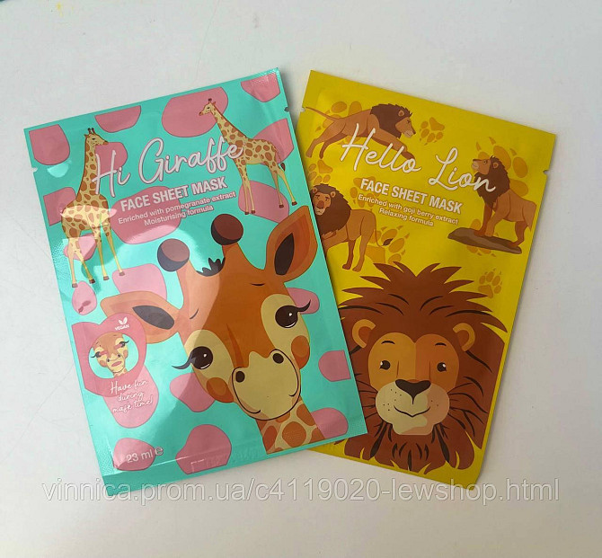 Тканева маска для обличчя "Hello Lion" / "Hi Giraffe" — зволоження та тонус для будь-якого типу шкіри Чернівці - фото 1