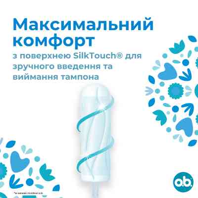 Тампоны o.b. ProComfort Super Plus 16 шт. (3574660607567/3574661331157) Винница