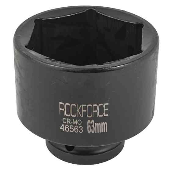 Головка ударна 3/4" 6-гранна 63 мм RF-46563 Одеса