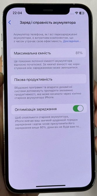 Айфон Apple iPhone 12 Pro 256gb білого кольору Neverlock (sim+esim) Киев - изображение 2