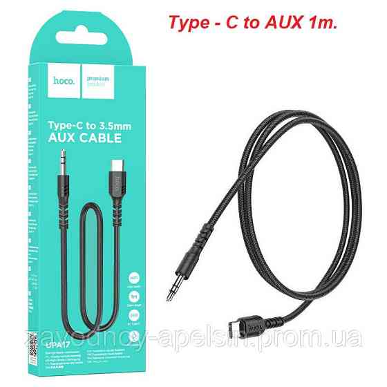 Аудіо кабель AUX 3.5 mm to type-C (тато-тато) Одеса