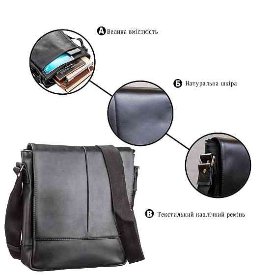 Сумка чоловіча SHVIGEL 00878 Чорна Київ