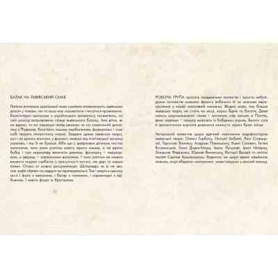 Книга Ґвара. Балак на львівський смак. Маленький формат Видавництво Старого Лева (9786176790105) Вінниця
