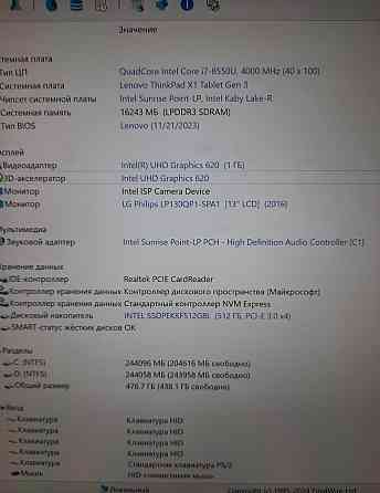 Lenovo x1 tablet gen3, i7-8550, 16gb, ssd 512gb, экран 3k. Київ