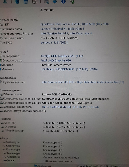 Lenovo x1 tablet gen3, i7-8550, 16gb, ssd 512gb, экран 3k. Київ - фото 1