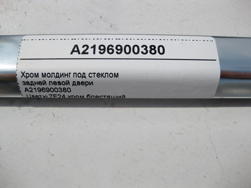 Mercedes-Benz  A2196900380 Хром молдинг під скло задніх лівих дверей CLS C219 Одеса - фото 3