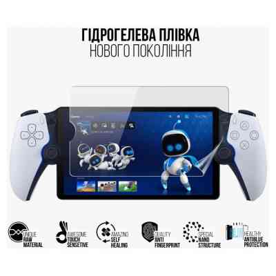 Плівка захисна Armorstandart Anti-Blue PlayStation Portal PS5 (ARM74571) Вінниця