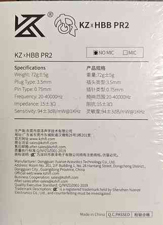 Навушники KZ PR2 HBB.  Новые Киев