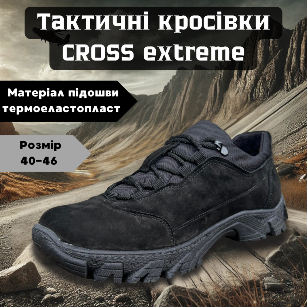 Военные мужские крепкие кожаные кроссовки CROSS extreme ,демисезонные армейские черные кроссовки прошитые 46 Львов - изображение 1