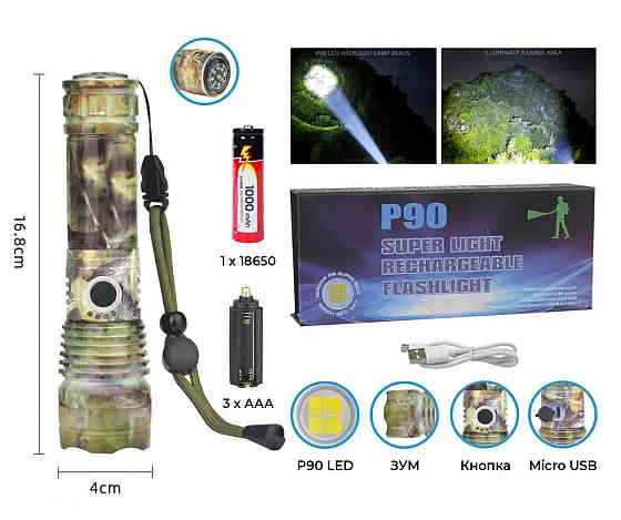 Ручний ліхтар Police RB264, P90 LED, зум, microusb, камуфляж Дніпро