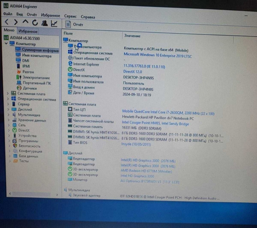Ноутбук Ігровий HP Pavilion DV7 i7 2Gen HD6770M 2Gb DDR3 16Gb. SSD+HDD. Харків - фото 4