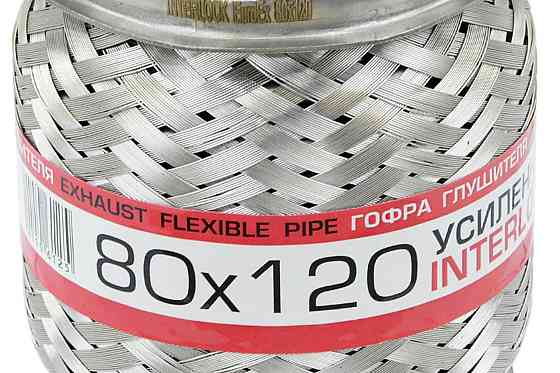 Гофра 80x120 interlock глушителя Мукачево